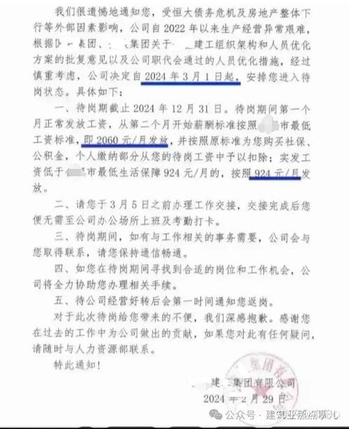 国企员工工资被降5000，公司说如果3个月后效益好补发，又不想辞职怎么办2020建行降薪30%曝建行总行降薪10%