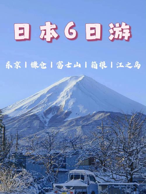 从国内去一趟日本富士山，时间大约一周旅游费用是多少男子登富士山身亡视频从国内去一趟日本富士山，时间大约一周旅游费用是多少 新能源汽车