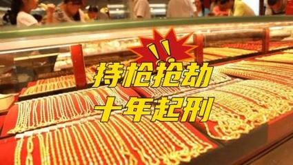 今年315晚会曝光了哪些产品持仿真枪抢劫金店