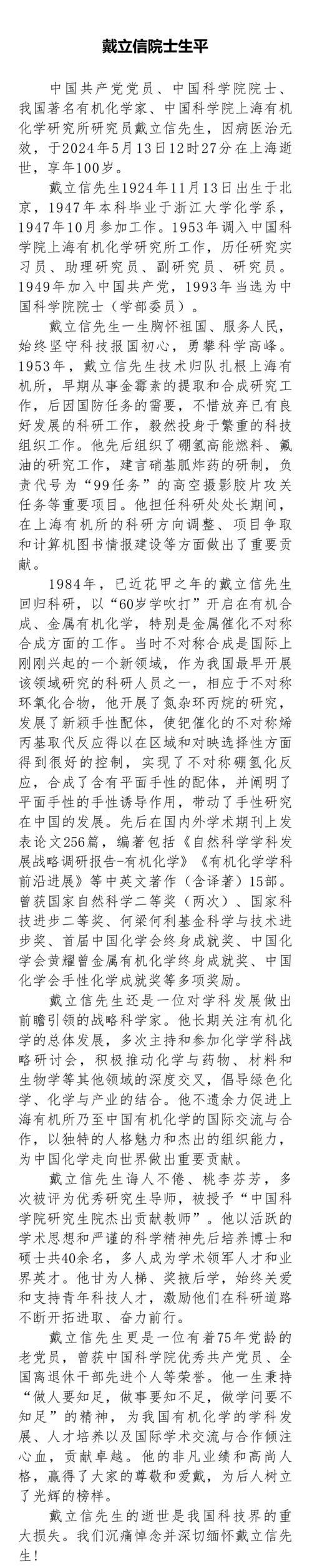 袁隆平院士不退休回老家安享晚年，为什么还坚持上班终身教授和院士科研资源集中在院士手中，是否有可能阻碍年轻科技人才的成长？
