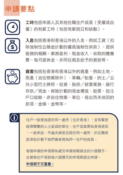 香港65岁老人领普通津贴规定香港政府津贴申请香港发放1万元津贴如何申请