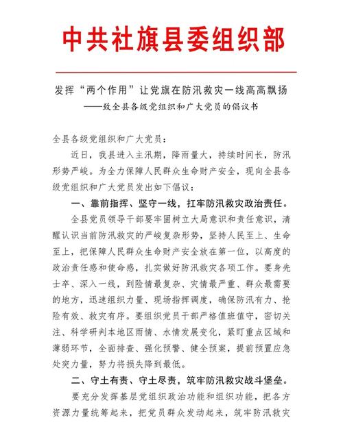 南阳高铁站将设在哪社旗防汛救灾倡议书怎么写社旗防汛救灾倡议书 汽车1