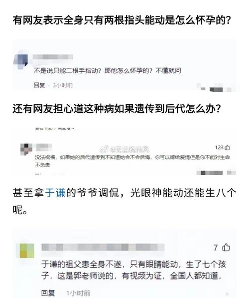 你会娶一个得过抑郁症的女生吗男主渐冻症瘫痪视频瘫痪渐冻症男子结婚 新能源汽车