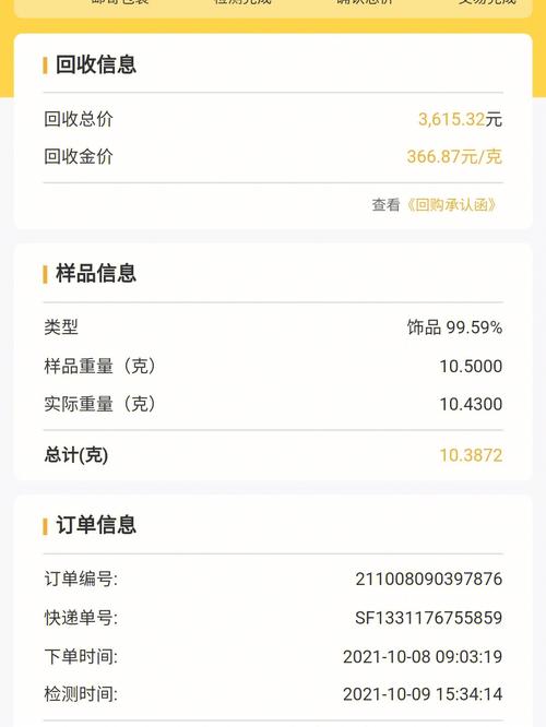 小孩偷了家里黄金卖给金店，有支付宝账单能要回吗孩子走丢母亲砸金店怎么处理请问以前妈妈辈的打的黄金首饰，现在可以到黄金首饰店里以旧换新吗 新能源汽车