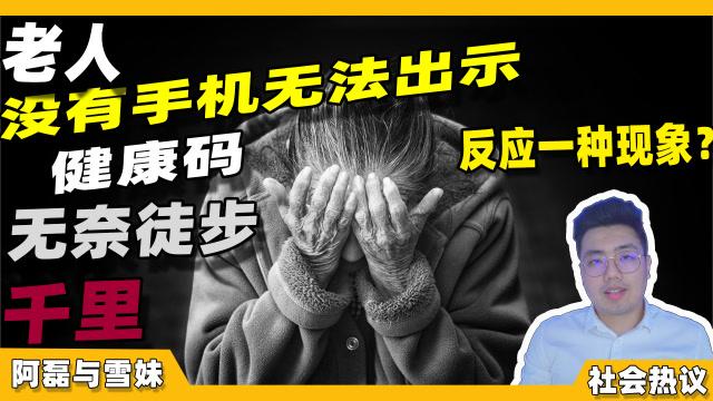 大爷没有手机无法出示健康码，半月徒步千里露宿公园。反映出什么现象？有没有更好的解决方式小伙徒步***成大爷视频余纯顺——一个上世纪九十年代中国野外徒步探险家在罗布泊是怎么意外身亡的 汽车排行榜