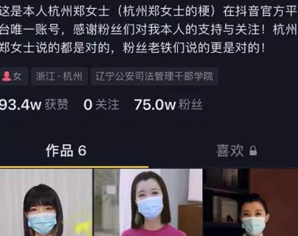 网络爆红的杭州郑女士，为什么摘下口罩后就没有热度了郑好好回家写作业是哪一集郑好好回家写作业 汽车之家