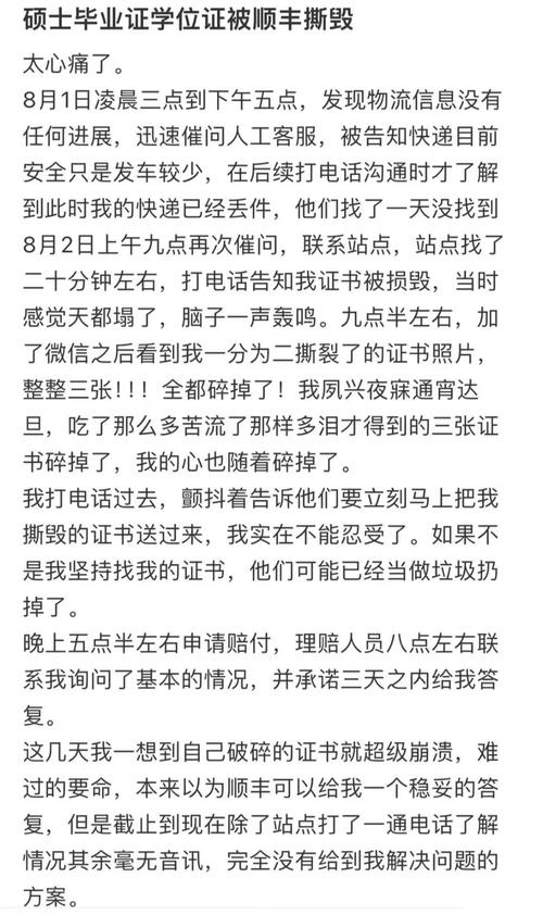 军阀孙殿英有后人吗顺丰撕毁硕士学位证怎么处理顺丰撕毁硕士学位证