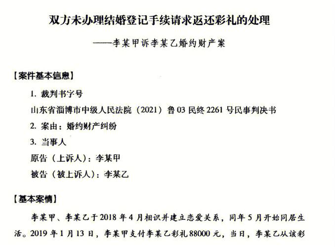 结婚彩礼规定在6万之内如何？多收如果按非法敛财论处，能缓解中国光棍娶妻难的现状吗一县彩礼不得超6万元长子彩礼多少合适 最新汽车