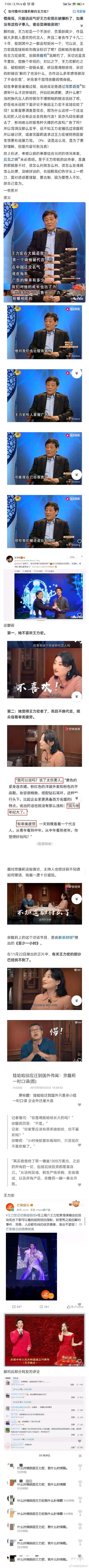 娃哈哈解约已代言20年的王力宏，创始人女儿宗馥丽认为他“太老了”，你怎么看宗馥莉接手母亲公司了吗宗馥莉接手母亲公司