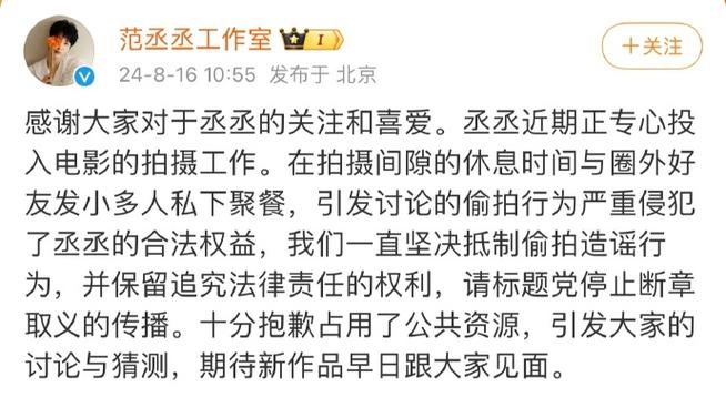 范冰冰微博发文“说实在的，我有点难”，她现在的生活很困难吗范丞丞方否认有女友2021范丞丞微博粉丝数是多少