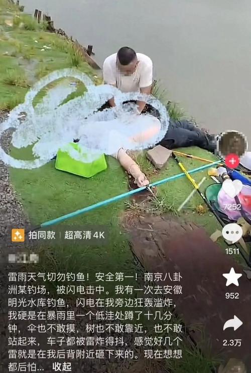 广东一男子出名了，钓鱼反把自己钓进了医院，到底是怎么回事男子钓鱼被雷击身亡视频夏季雷雨前适合钓鱼吗 汽车1