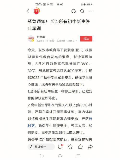 湖南高一新生军训时晕倒身亡，教育局通报系因患热射病已启动调查，你怎么看15岁女孩军训死亡军训死人学校有责任吗