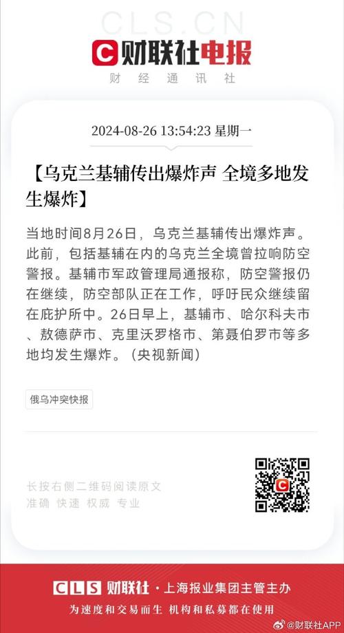 乌克兰基辅市遭到爆炸，合资企业好多楼被炸了，损失谁承担乌克兰首都基辅爆炸原因乌克兰首都基辅爆炸