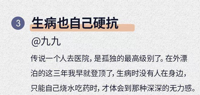 如果能选择你愿意老年失忆吗久坐会导致臀部萎缩吗你有多久没回家扫过墓了 汽车之家