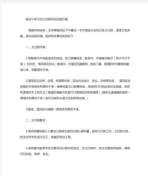 00后是最舒服的一代吗学校大扫除通知范文简短