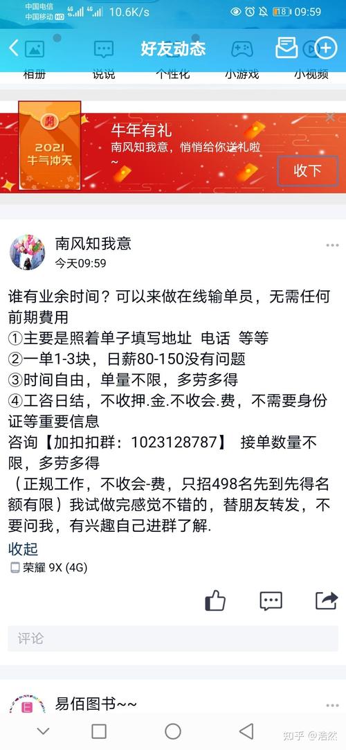 快手直播允许主播个人返现吗直播间高额返利骗局是真的吗网络直播点赞返现合法吗