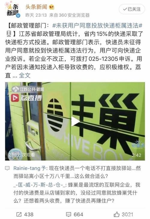 丰巢快递柜收费合理吗丰巢盈利了吗丰巢快递柜超12小时强制收费，你觉得这样的收费制度合理吗