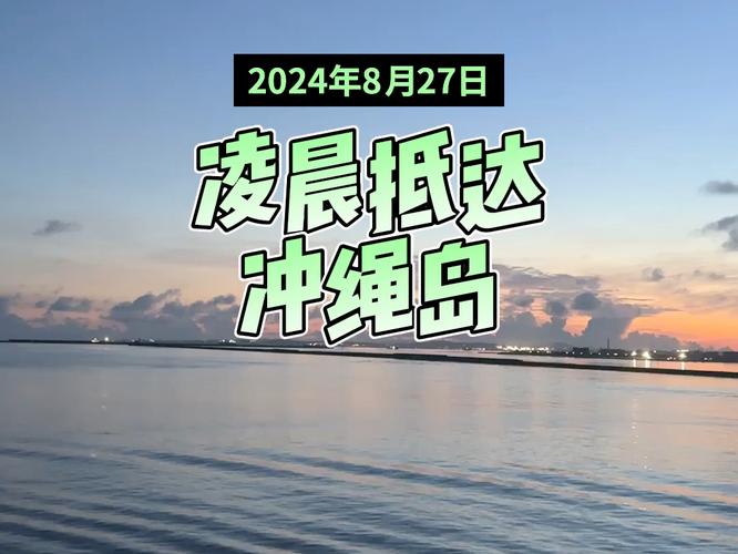 妈祖起始于辽宁舰进入日本冲绳 外交部回应辽宁舰进入日本冲绳