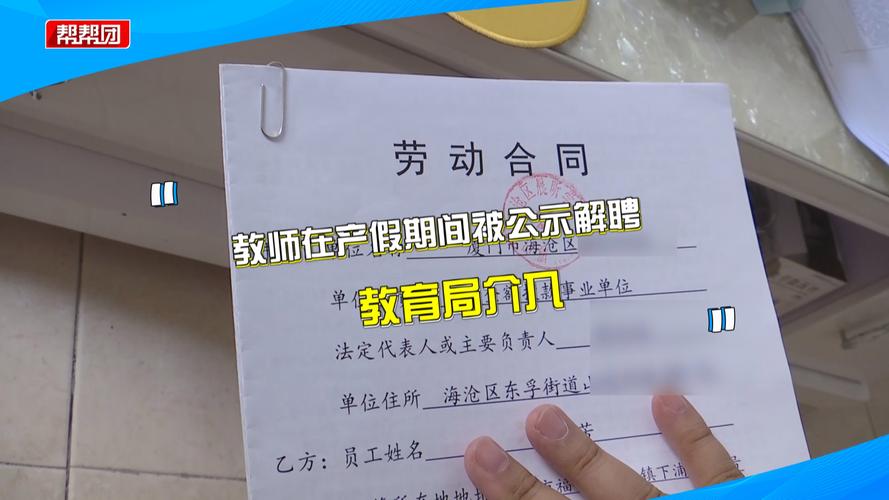 民办学校女教师怀孕怎么办女教师休产假被辞退,向什么部门申诉学校应采取怎样的措施处理女教师的怀孕休假与教学 汽车之家