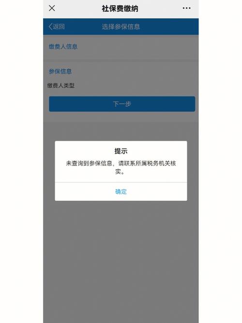 陕西养老保险app缴费后查不到记录未获取到养老保险信息陕西养老保险app缴费后查不到 汽车之家