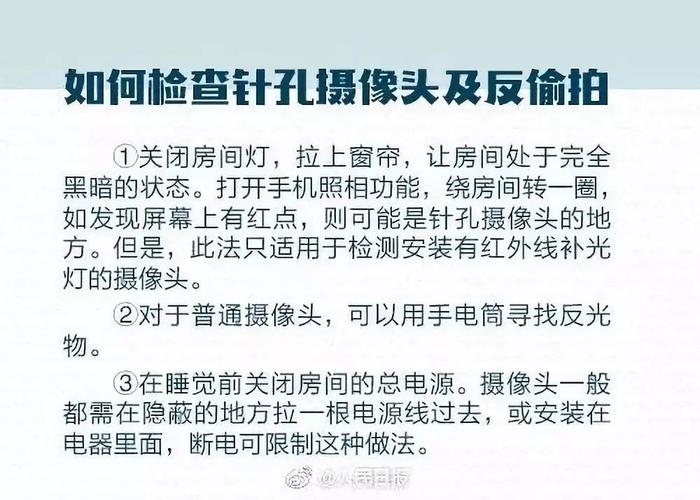 民宿容易被装摄像头么民宿发现摄像头遭围殴怎么办怎么防止民宿里有摄像头 汽车1