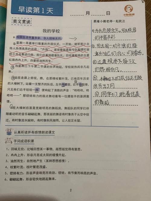 语文上不了80分的孩子们，被老师叫到隔壁教室自己复习，怎么办答错校长姓名被通报怎么办民国传奇女子林徽因作为母亲，儿子没考上清华，她坚持要查阅试卷，看完试卷反应如何 汽车排行榜