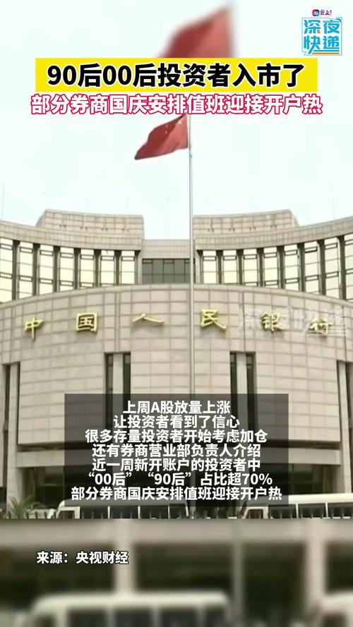 为什么现在90.00后都开始买基金了90后00后投资者入市了股票能手机开户吗，需要注意什么问题 汽车排行榜