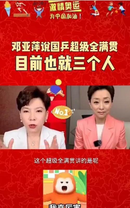 为什么很多人不看好大龄且伤后归来的马龙，而邓亚萍却说他已成精邓亚萍致敬马龙:虽败犹荣邓亚萍致敬马龙 新能源汽车