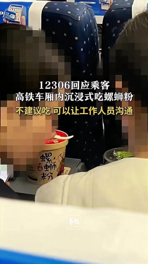 动车上可以带螺蛳粉吗高铁上吃螺蛳粉怎么罚螺蛳粉可以过高铁安检吗 新能源汽车