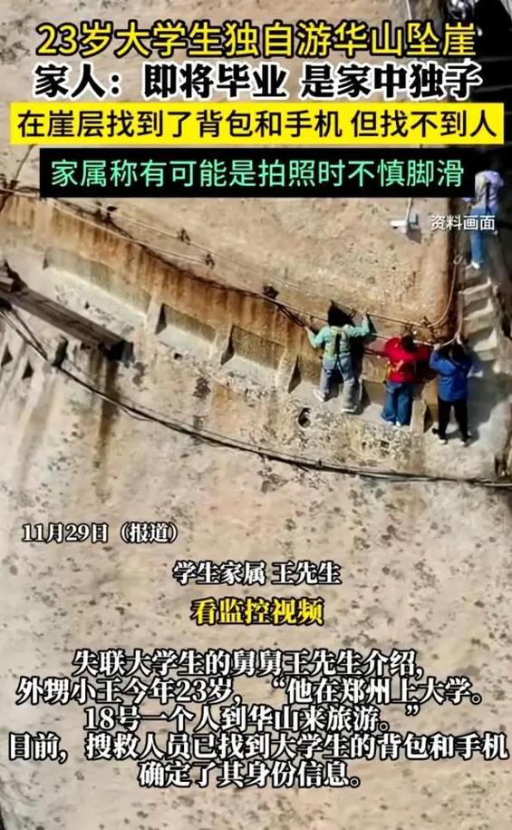 历史上，张易之和张昌宗兄弟下场如何嵩山游客坠崖结果爬嵩山失联遗体找到