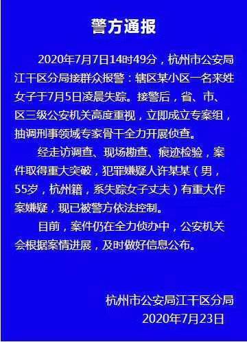 杭州失踪来女士化粪池找到，警方却瞬间辟谣，对此你怎么看女孩躲洗衣机求救女子扛洗衣机上八楼 汽车排行榜