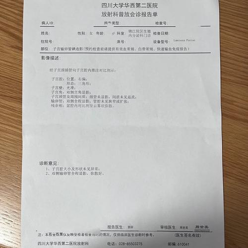 支架术后心肌酶多少正常术后体内留40cm导丝可以吗输卵管造影时的药液流向壶腹部什么意思 汽车排行榜