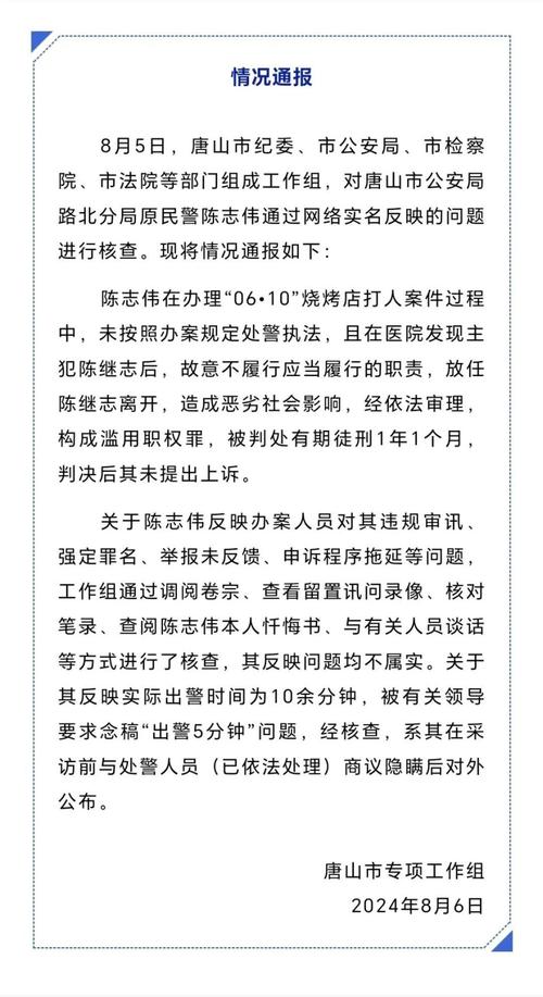 留置人员发布了通报意味着什么被关派出所留置室通报报警被关留置室