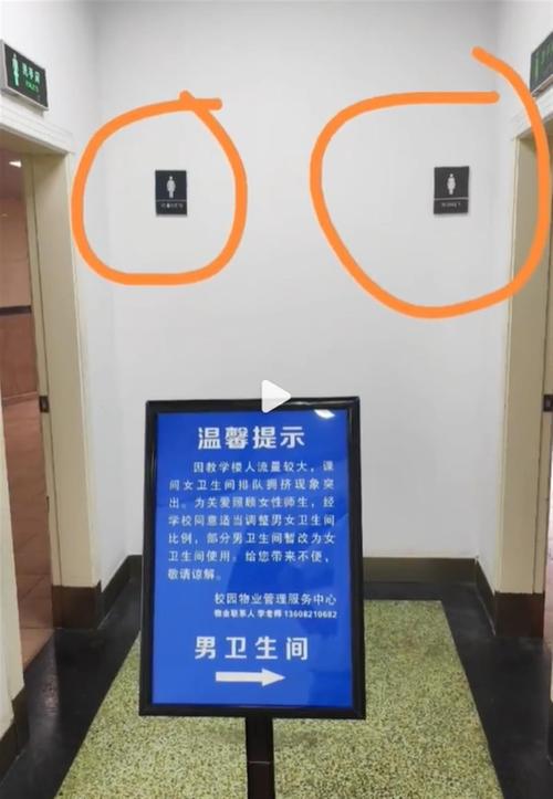 把男厕所改成女厕所好吗男厕改为无性别公厕怎么改四川大学为何取消男厕所