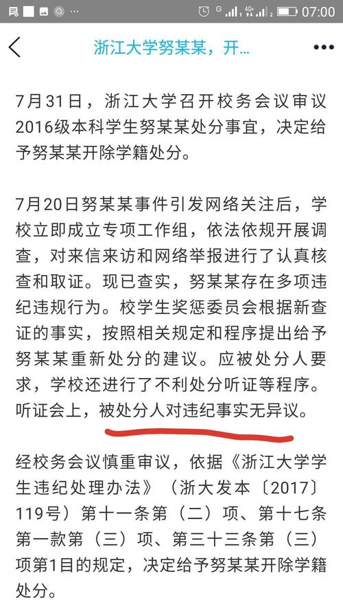 如何看待浙江大学犯***罪学生被开除学籍浙大贫困生晒旅游照片可以吗有网友说，郑强教授刚调走，浙大精神就崩溃了，你怎么看 汽车之家