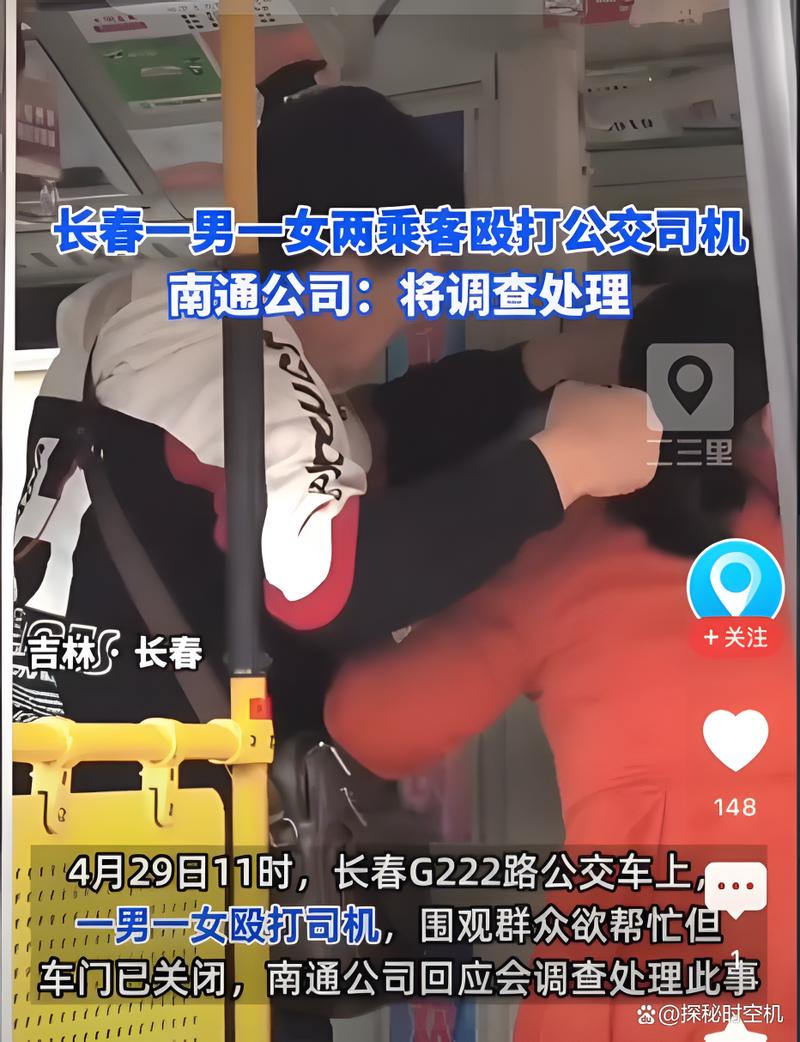 只因没开空调，上海六旬男子殴打公交车司机, 你怎么看男子乘飞机被殴打视频问路误以为被“忽悠”，男子在青岛流亭机场抡包砸人被拘留五日，你怎么看 汽车1